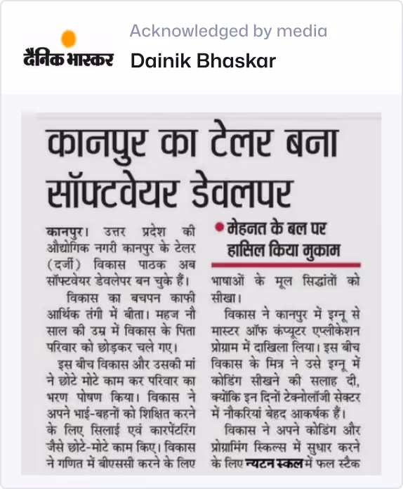 Dainik Bhaskar article on Vikas Pathak from Kanpur becoming a software developer.